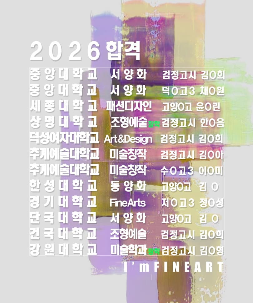 2026 합격 현황
